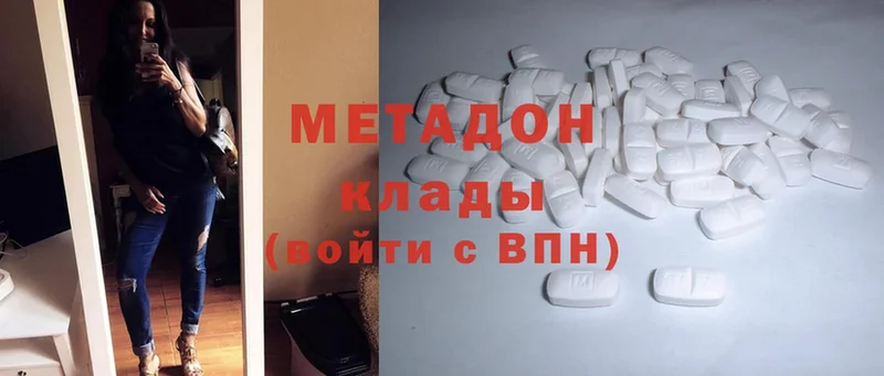 МЕТАДОН methadone  shop как зайти  Буйнакск 